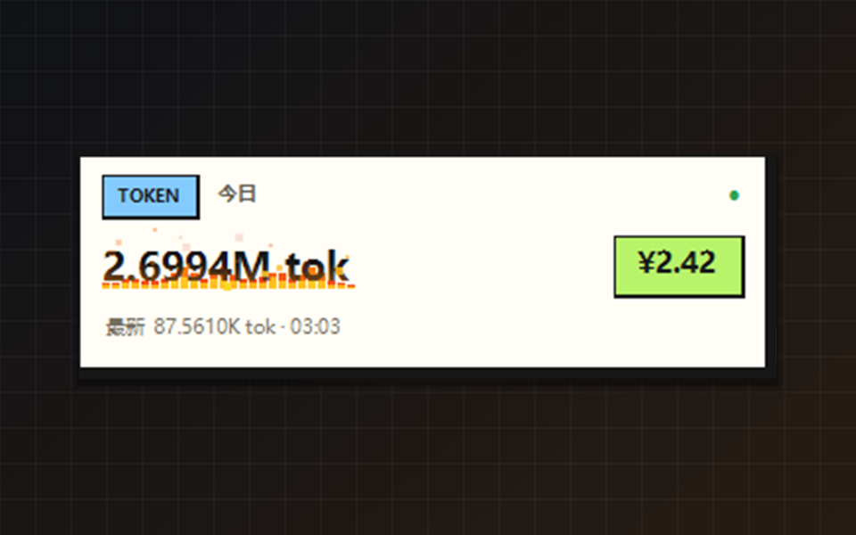 Orbit Token Widget 项目预览