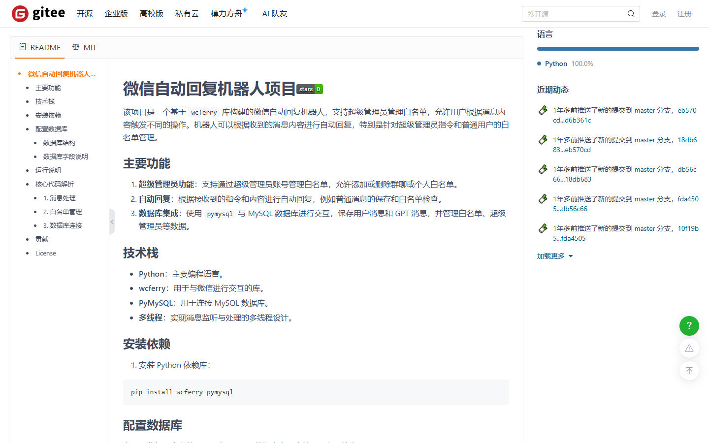 WXBOT-ZP 项目预览
